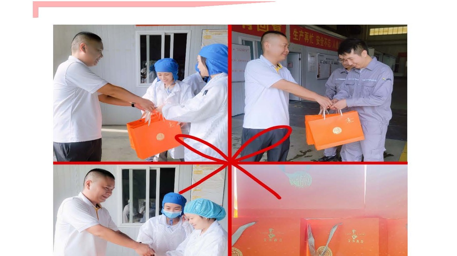 心系職工，圓月寄情